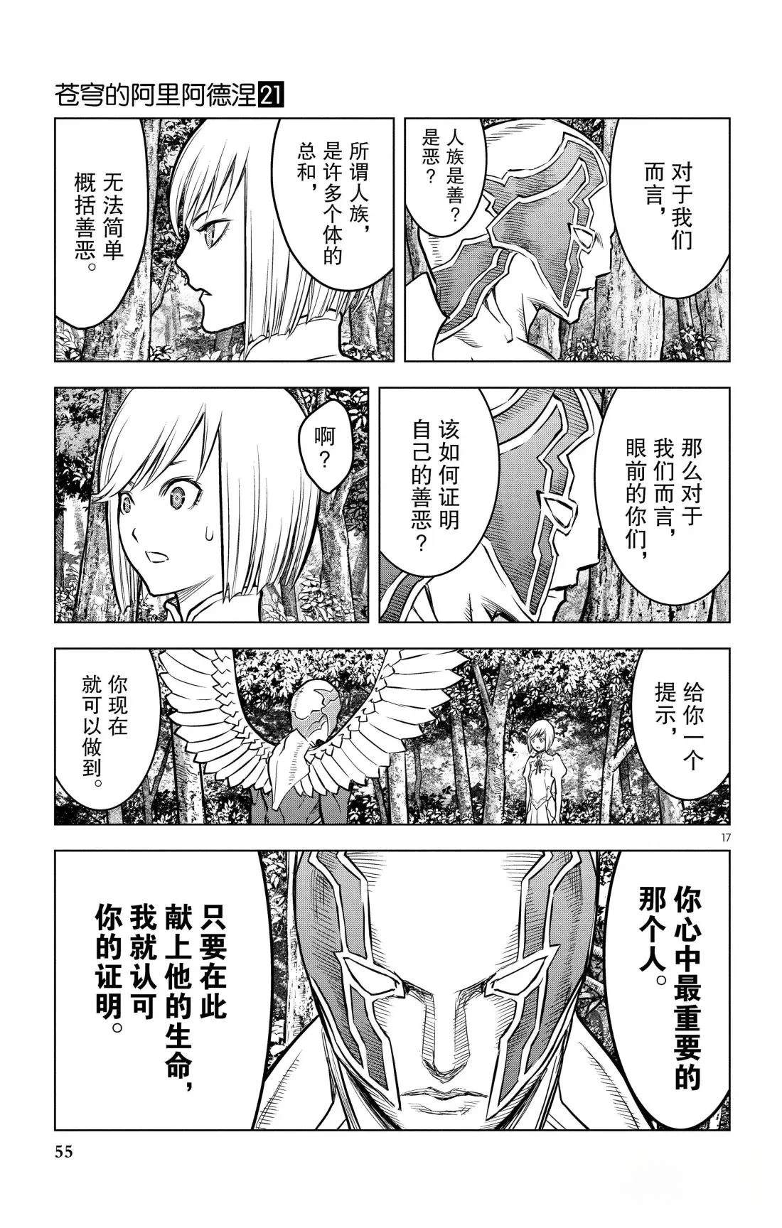 第200话16
