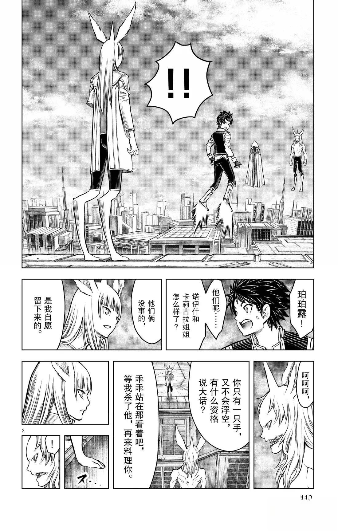 第194话2