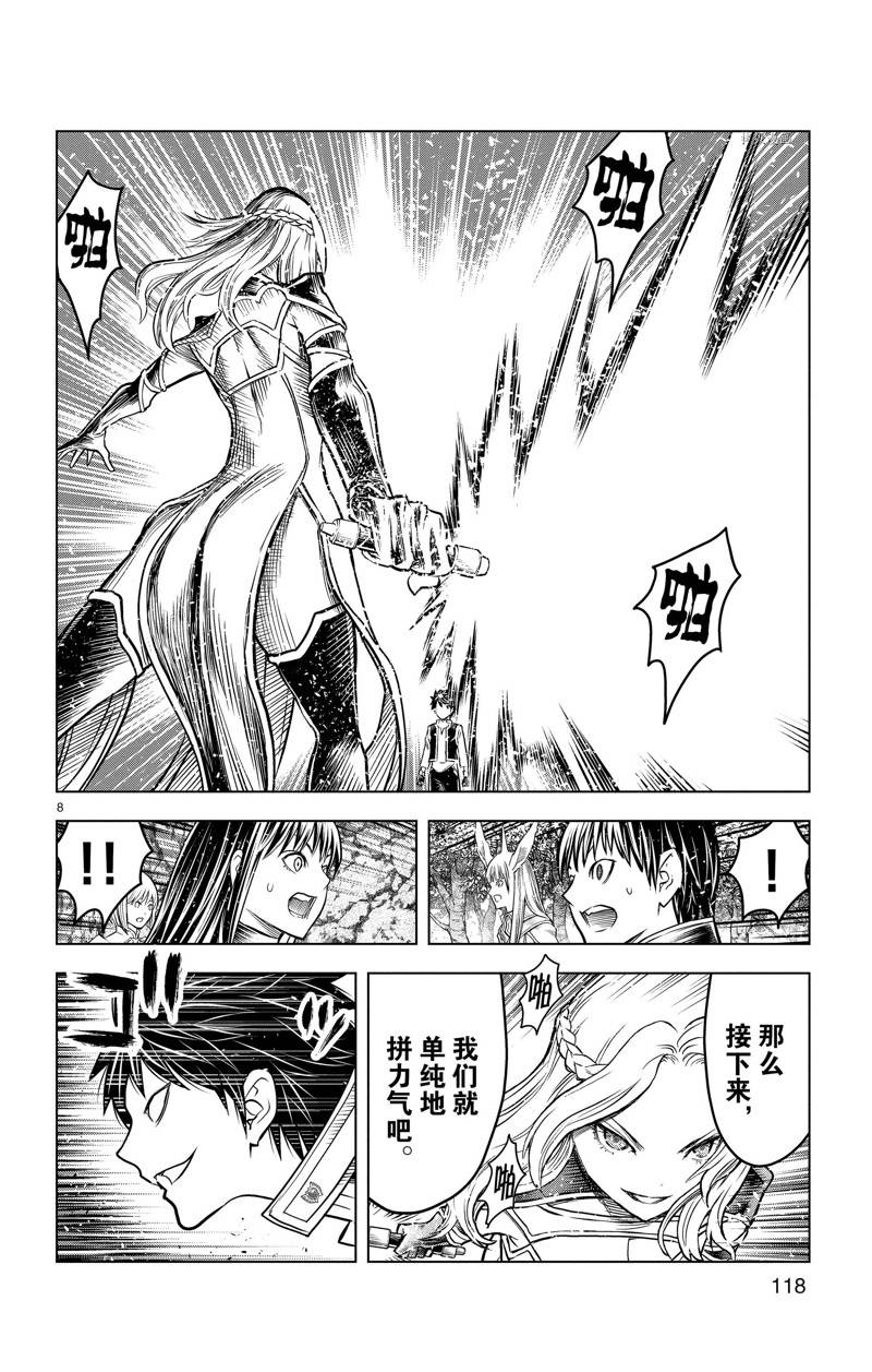 第164话7
