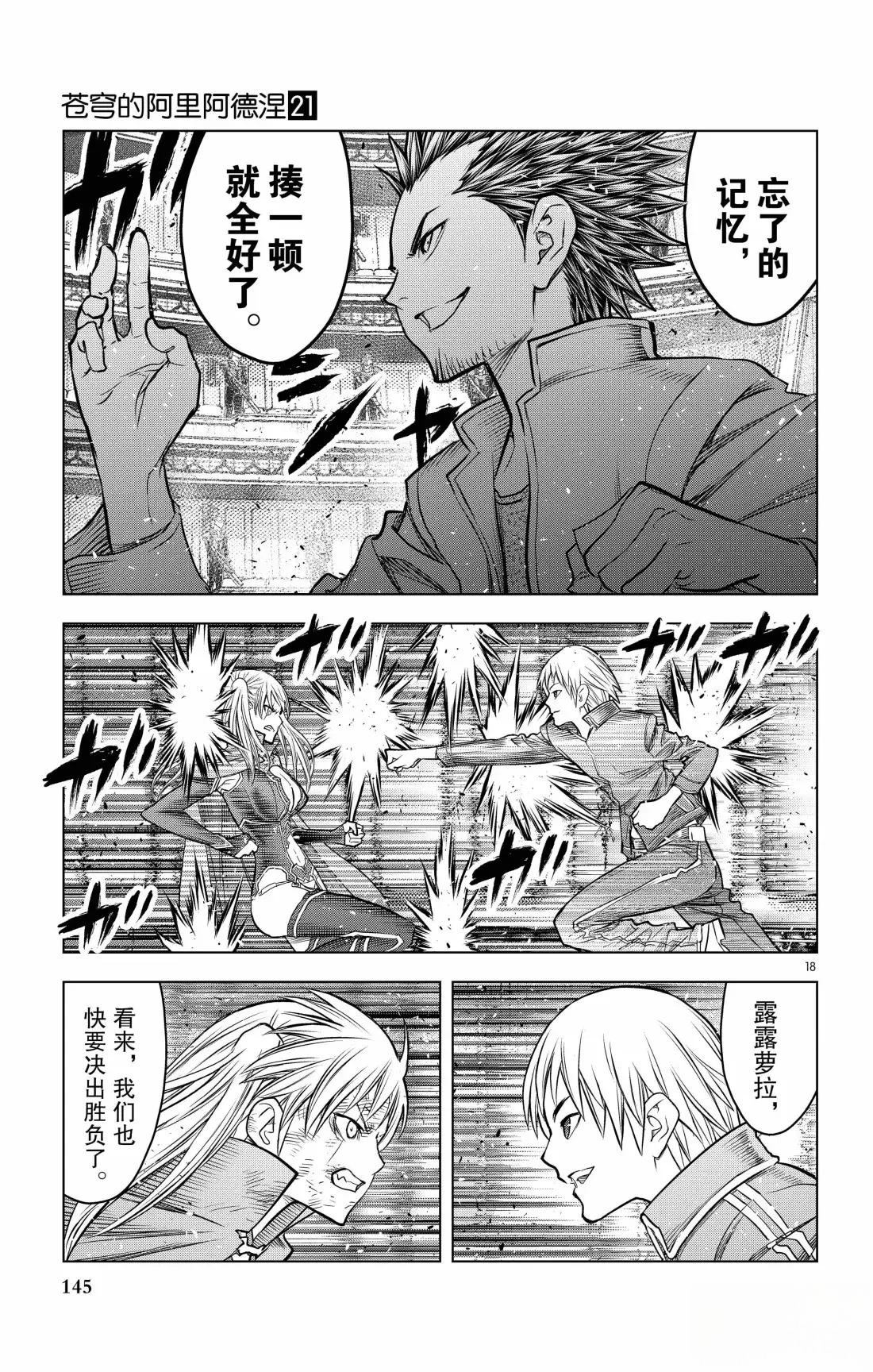 第205话17