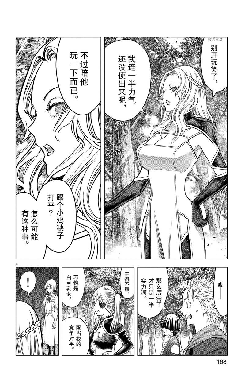 第167话3