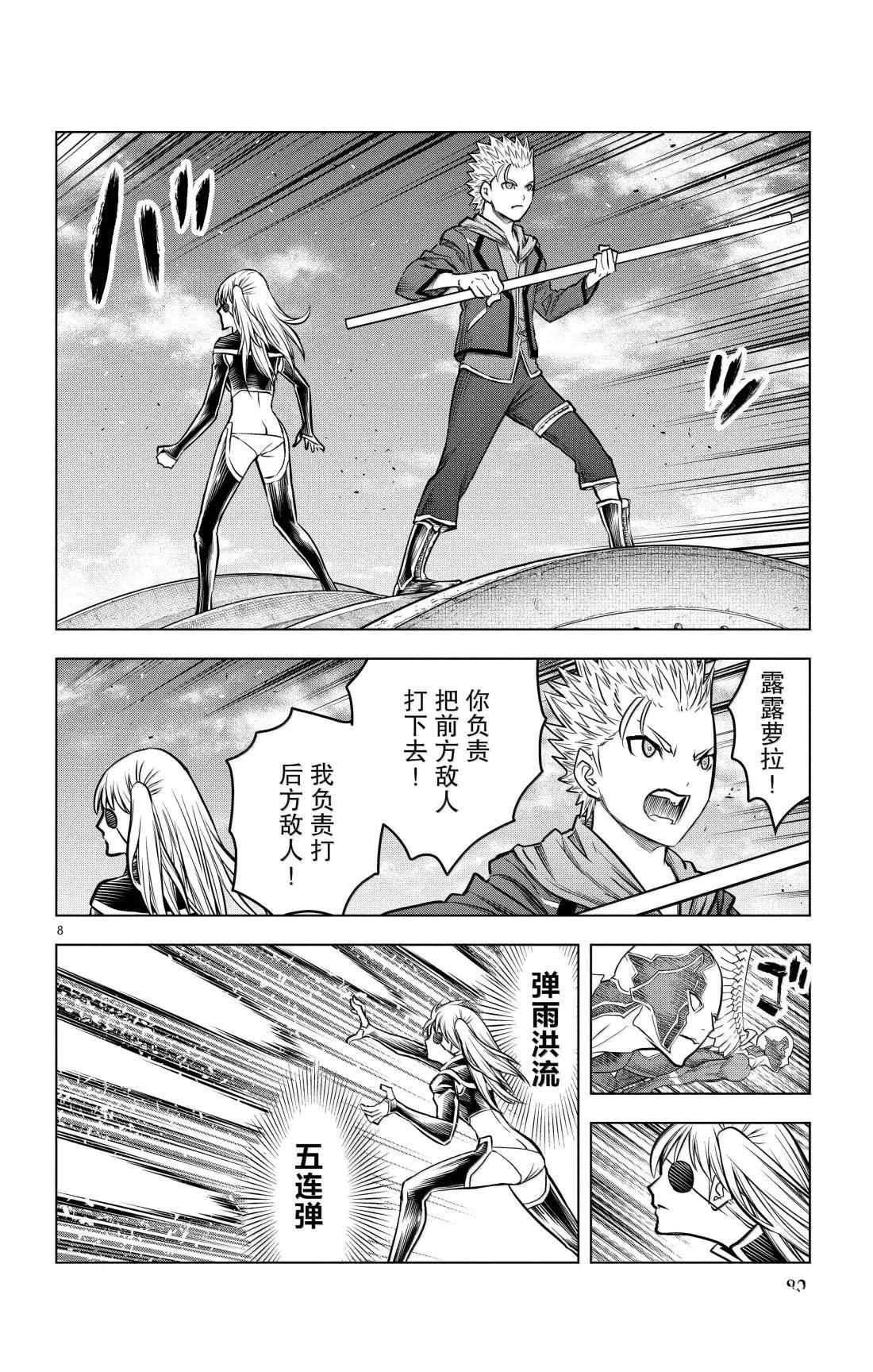 第202话7