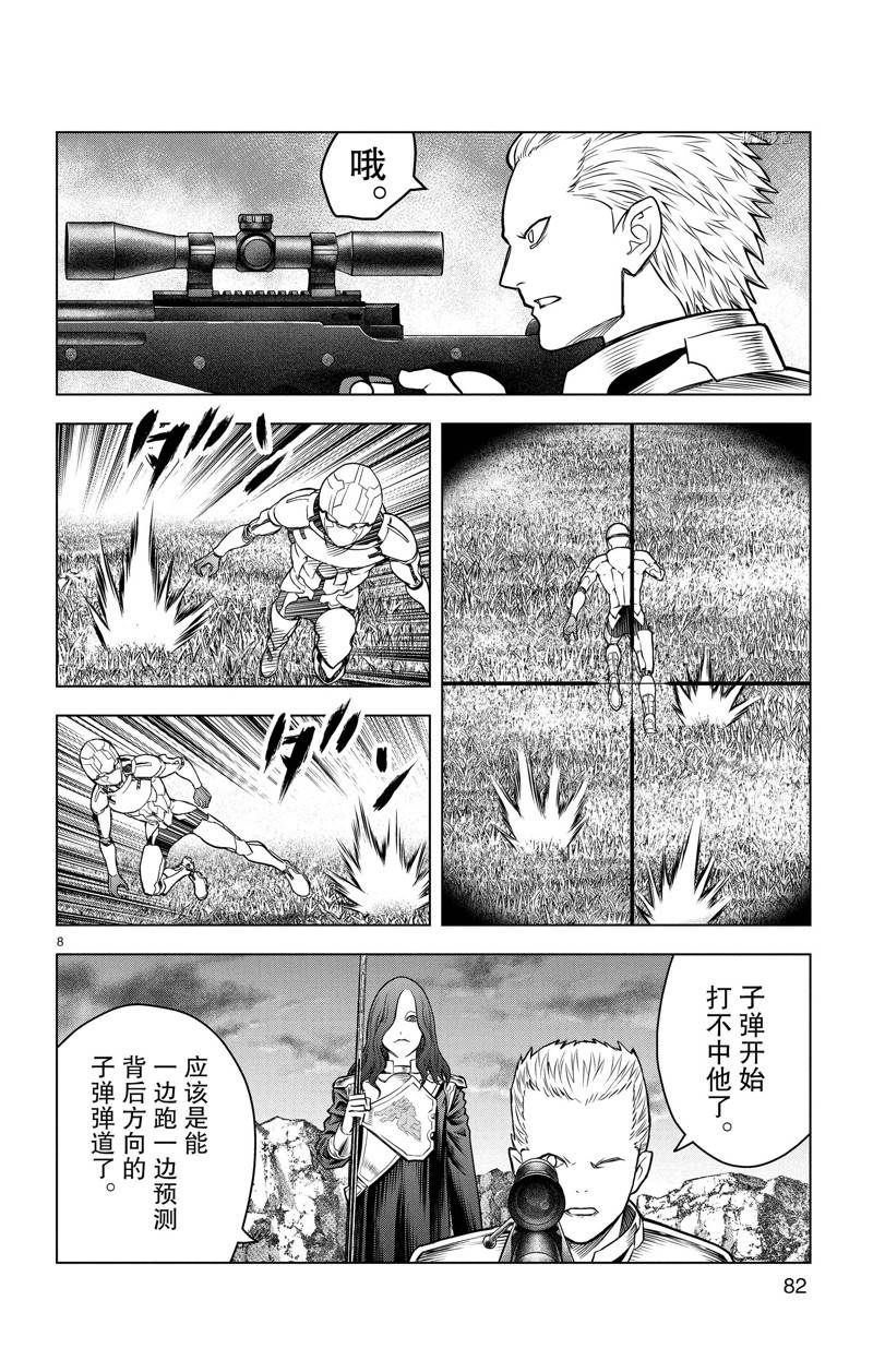 第172话7