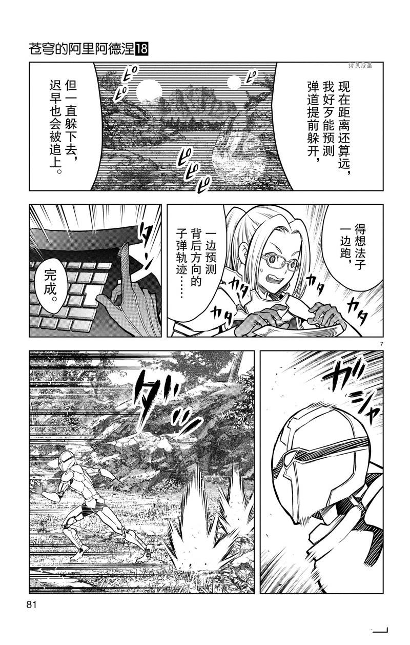 第172话6