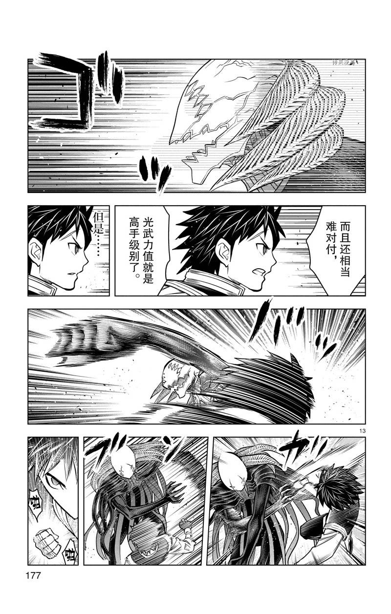 第167话12