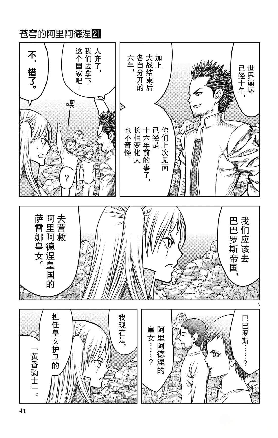 第200话2