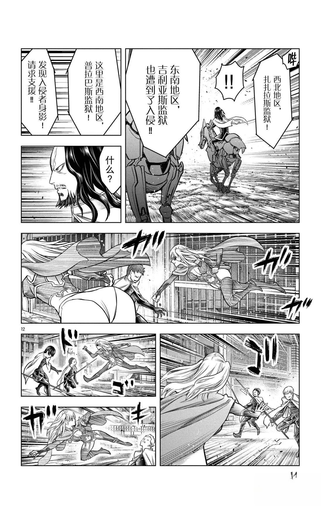 第198话14