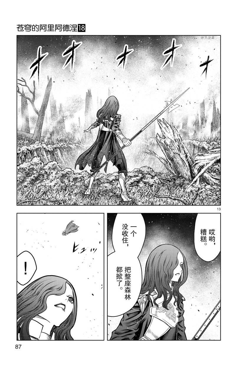 第172话12