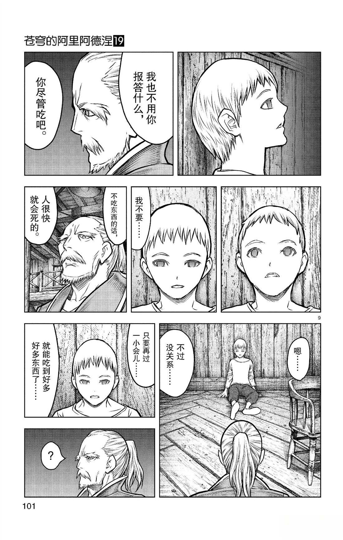 第183话8