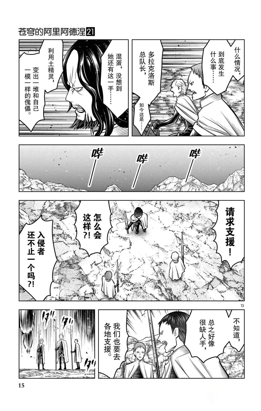 第198话15
