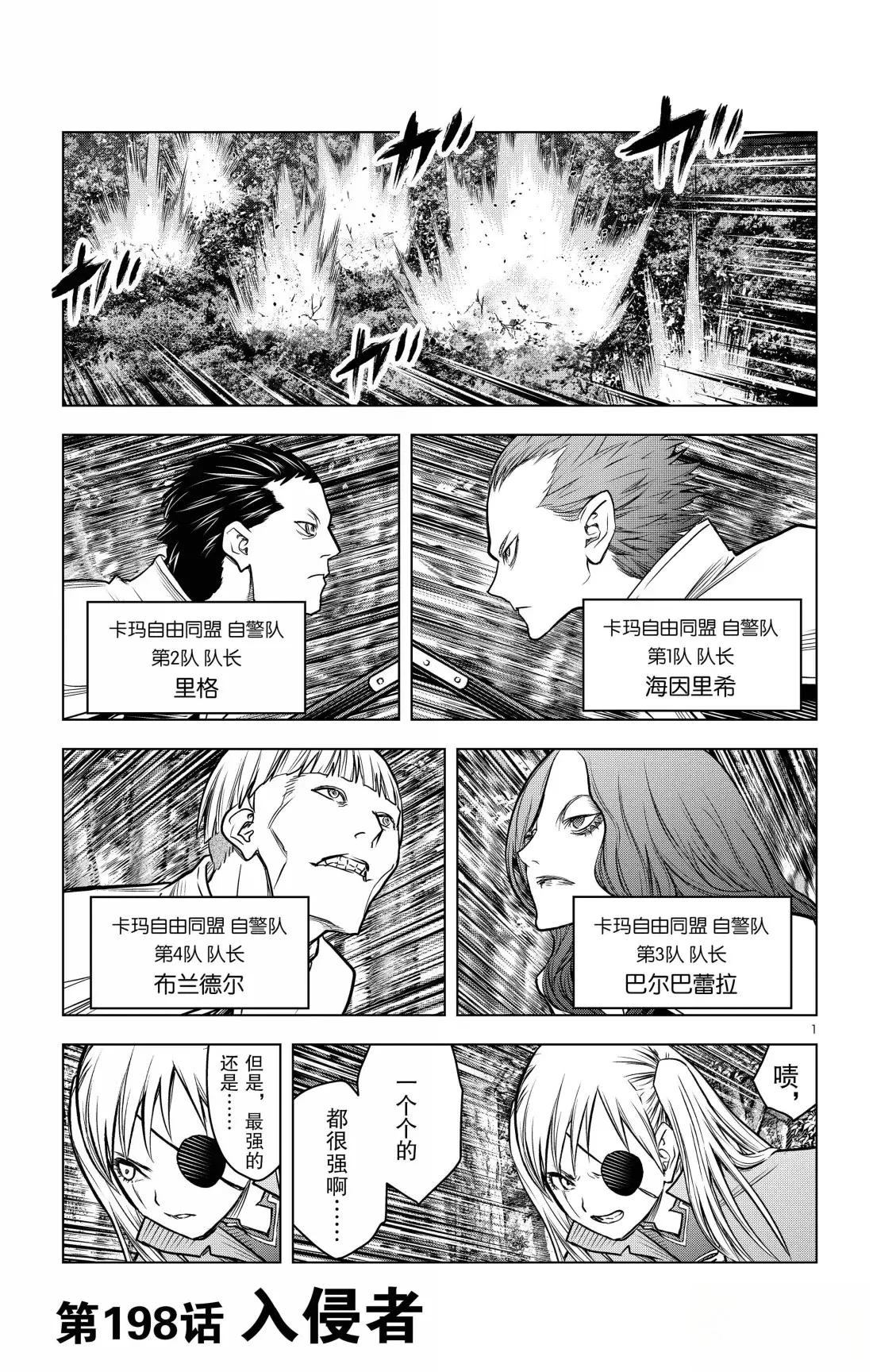 第198话3