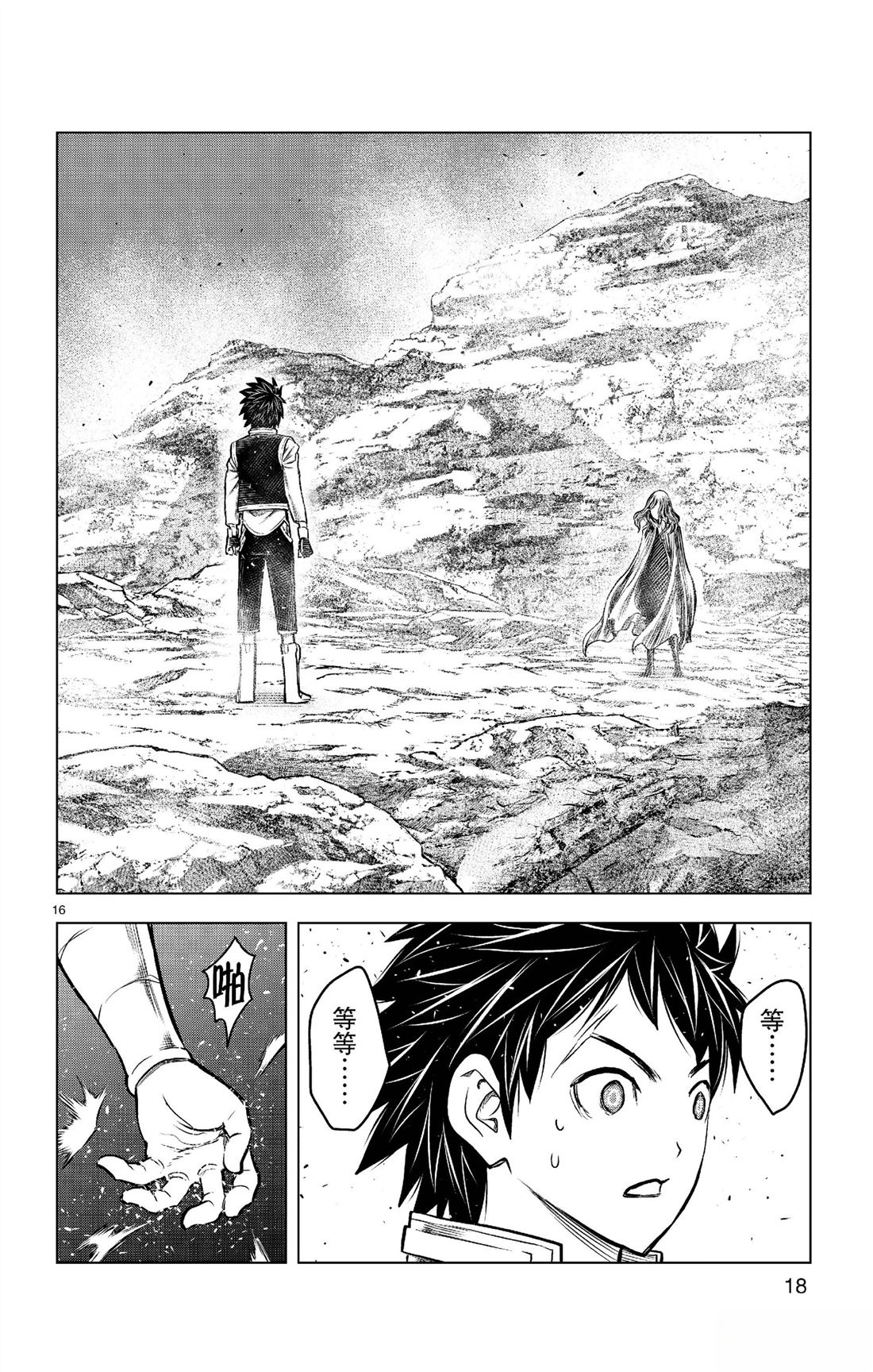 第178话18