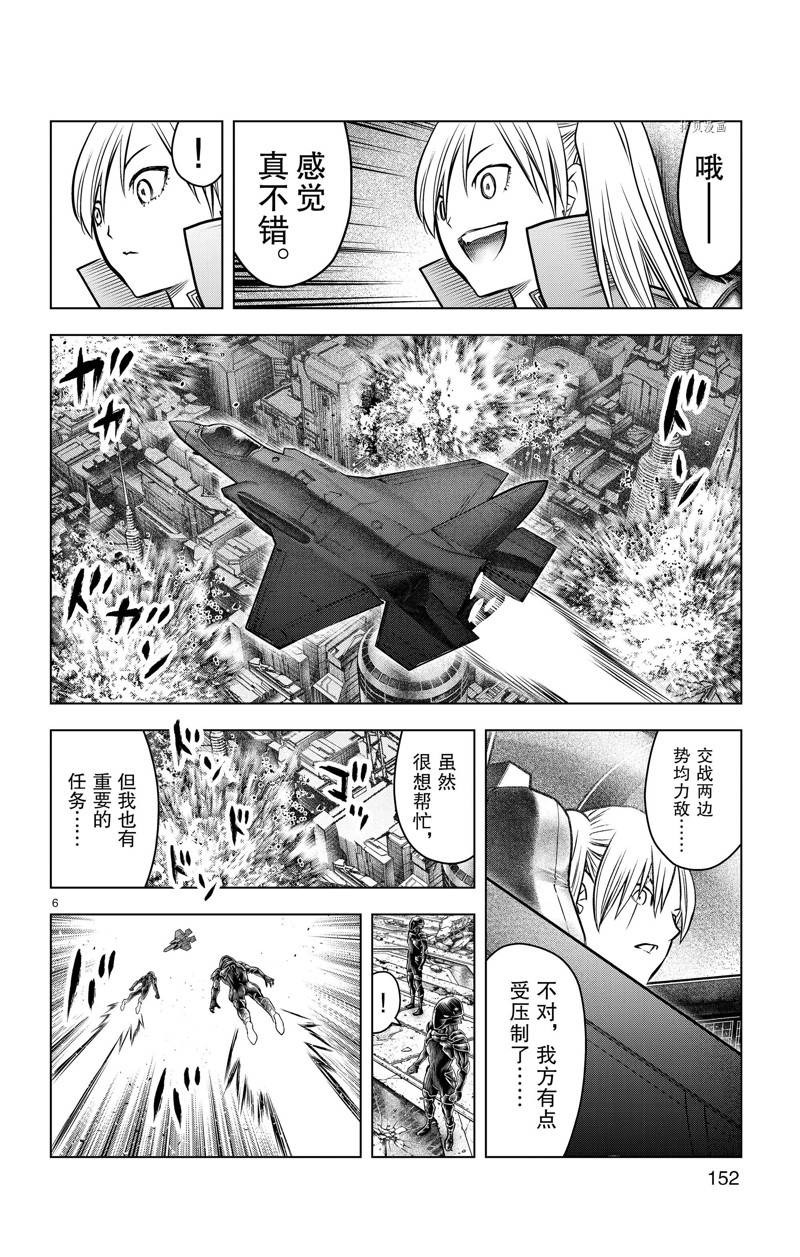 第176话5
