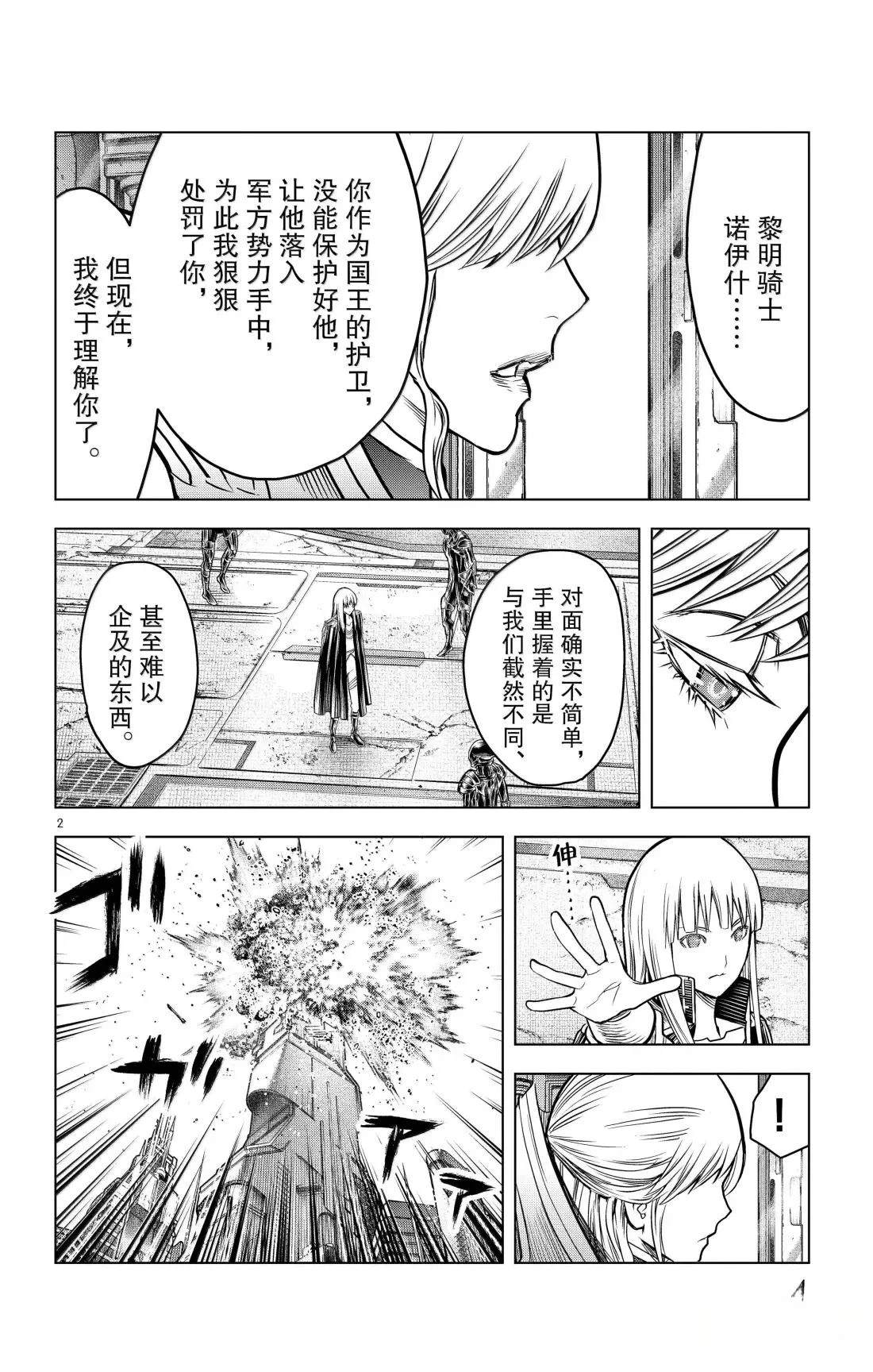 第188话4