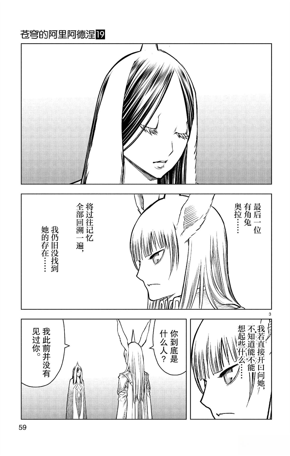 第181话2