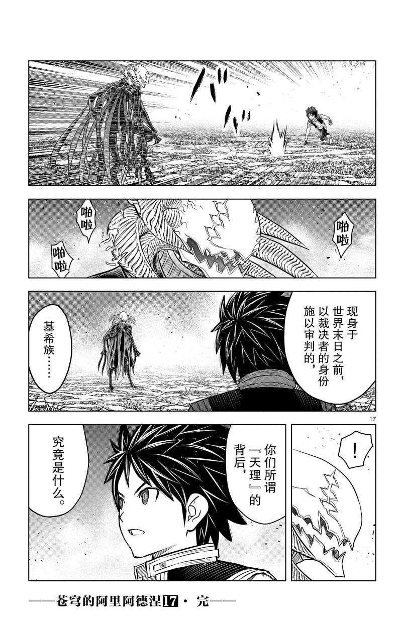 第167话16