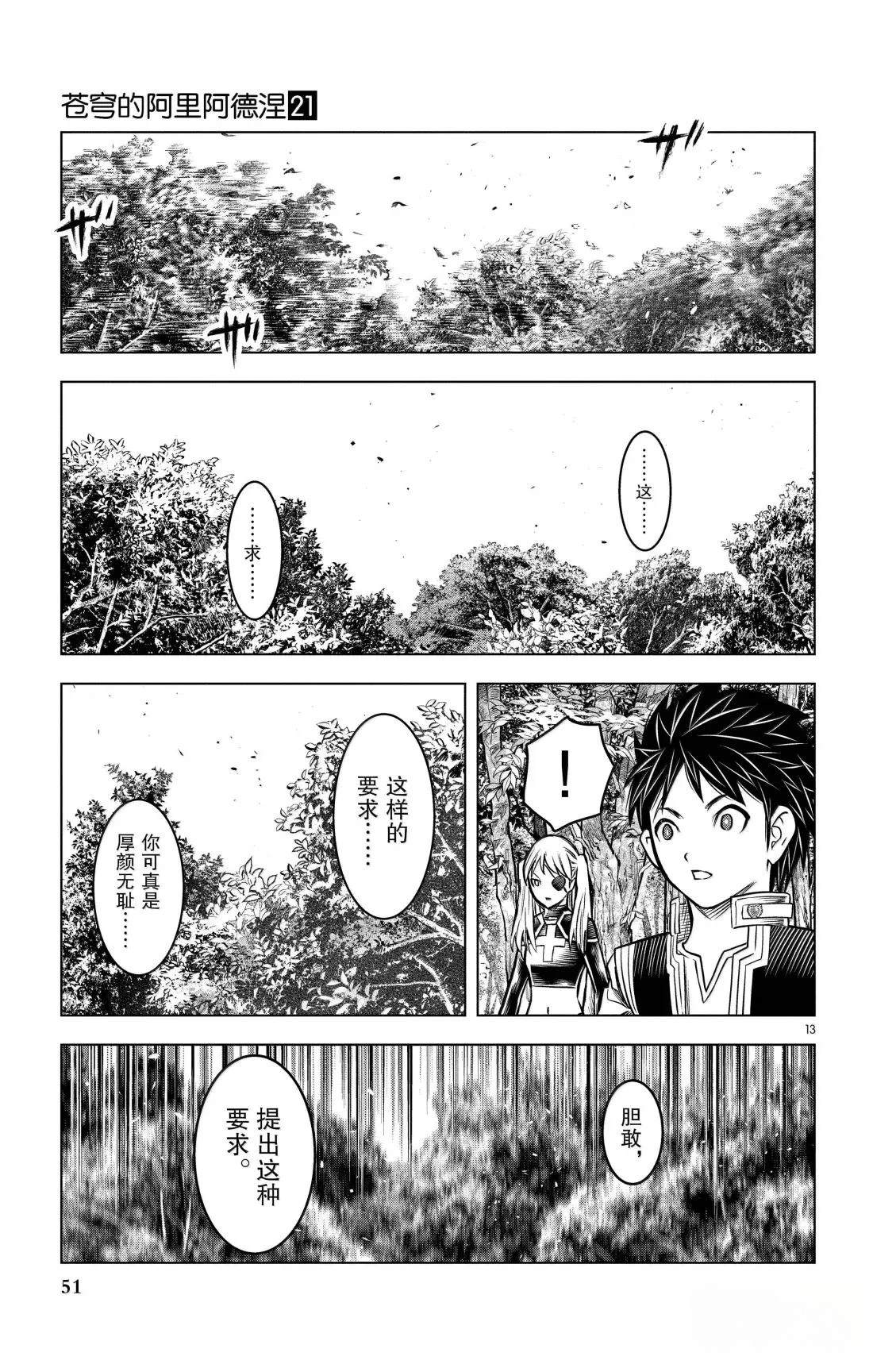 第200话12