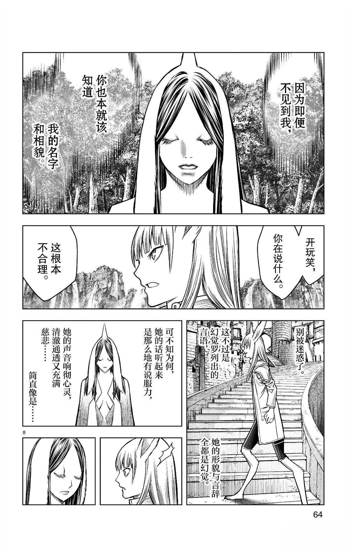第181话7