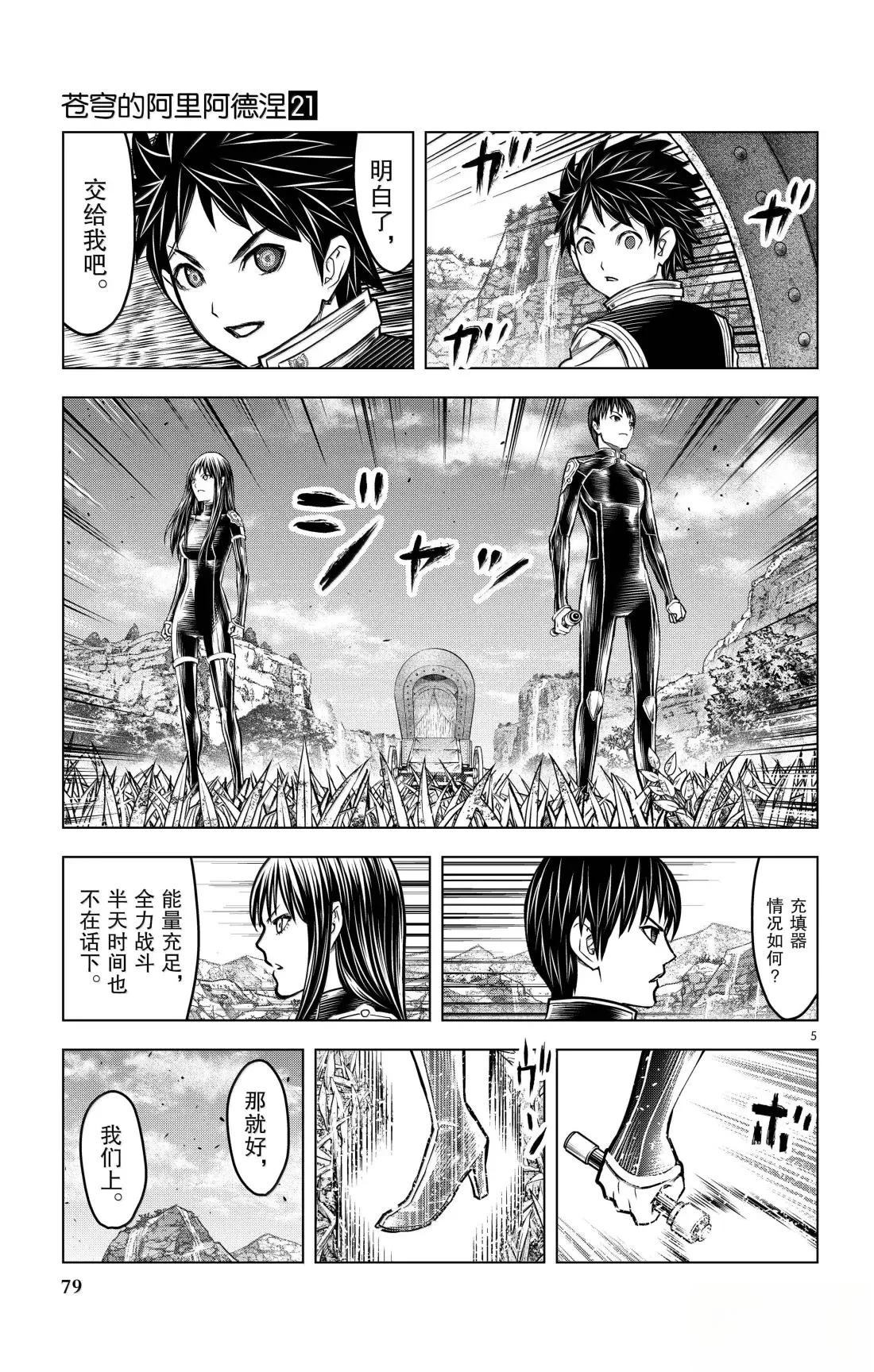 第202话4