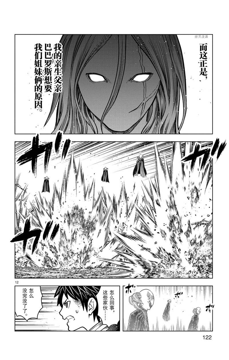 第164话11