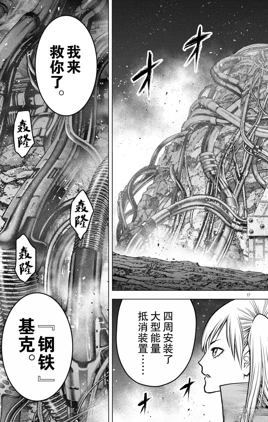 第198话19