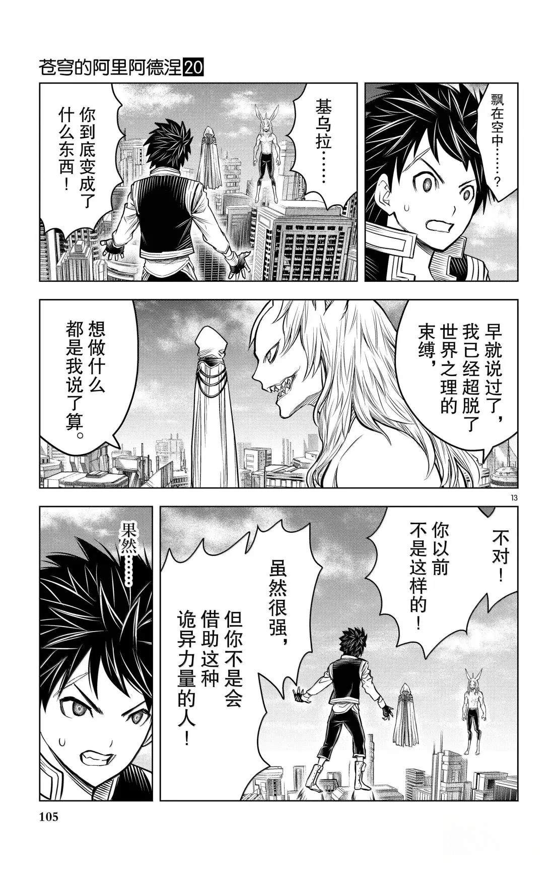 第193话12
