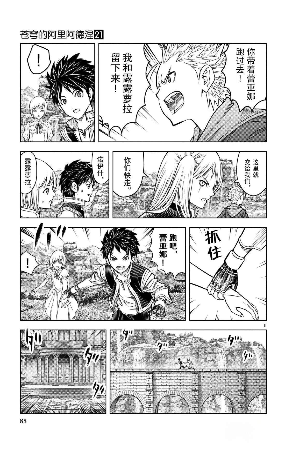 第202话10