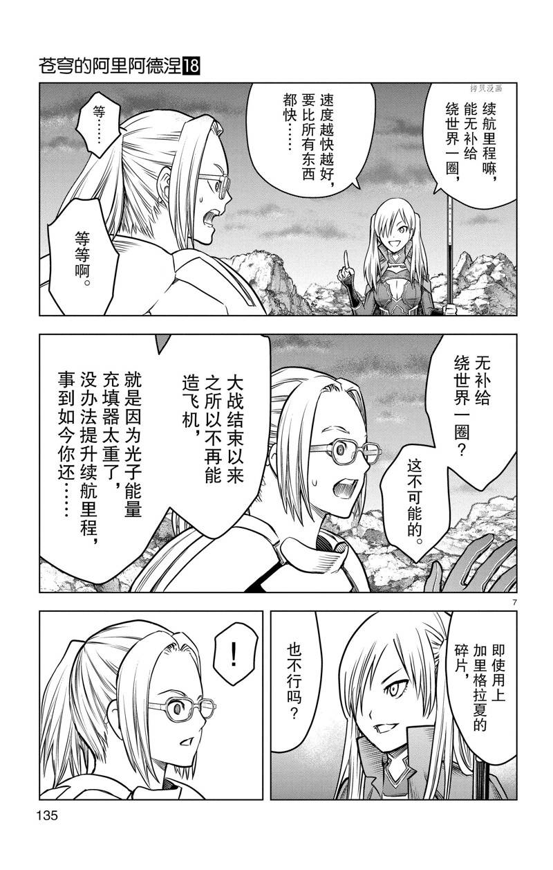 第175话6