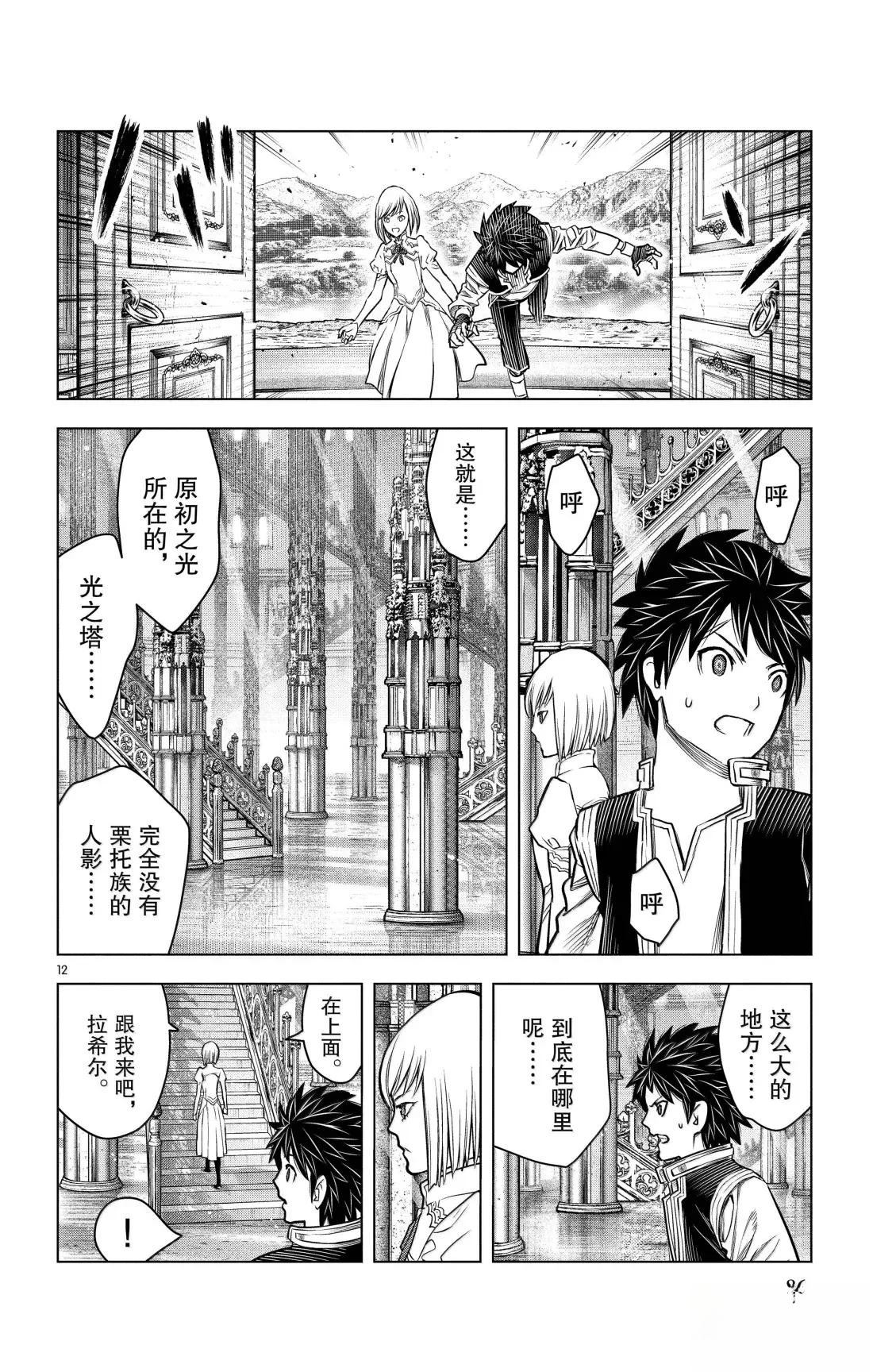 第202话11