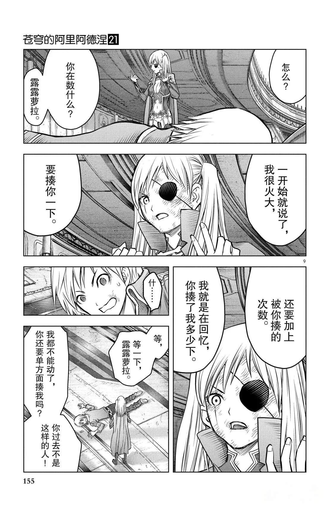 第206话8