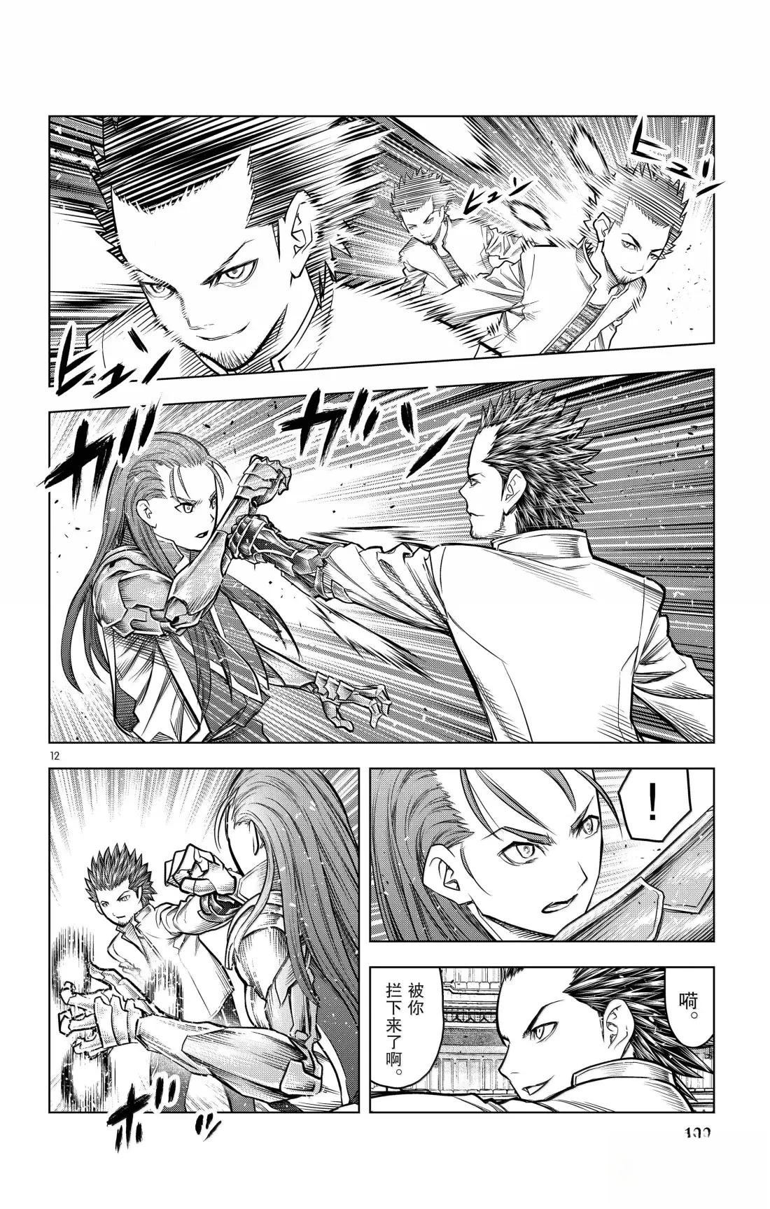 第204话11