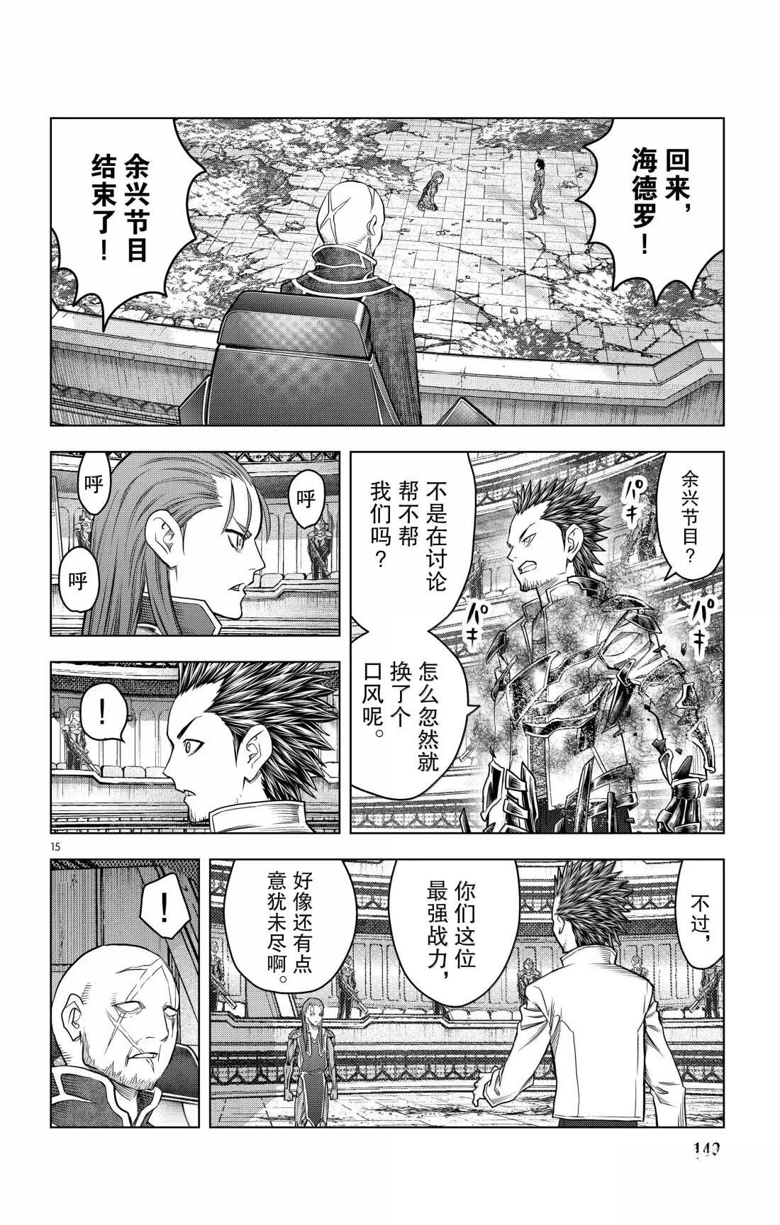 第205话14