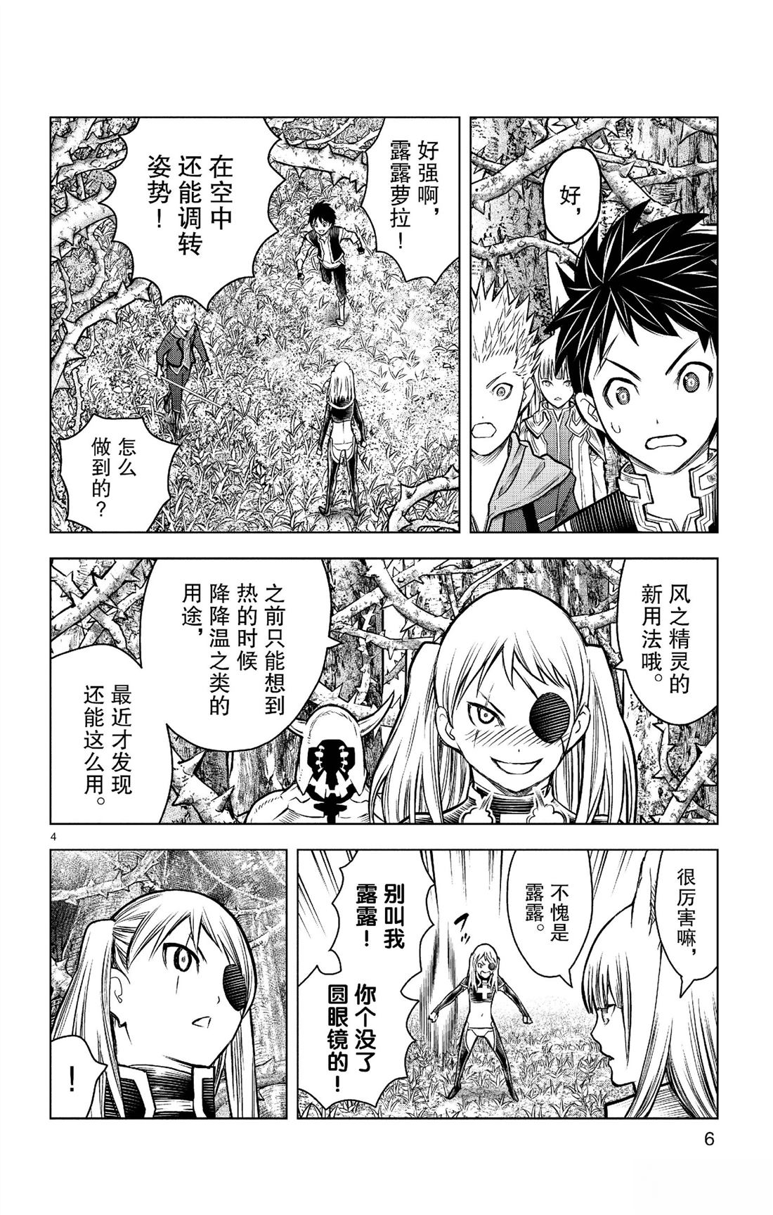 第178话6