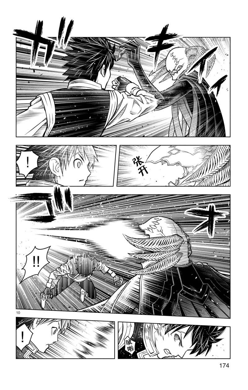第167话9