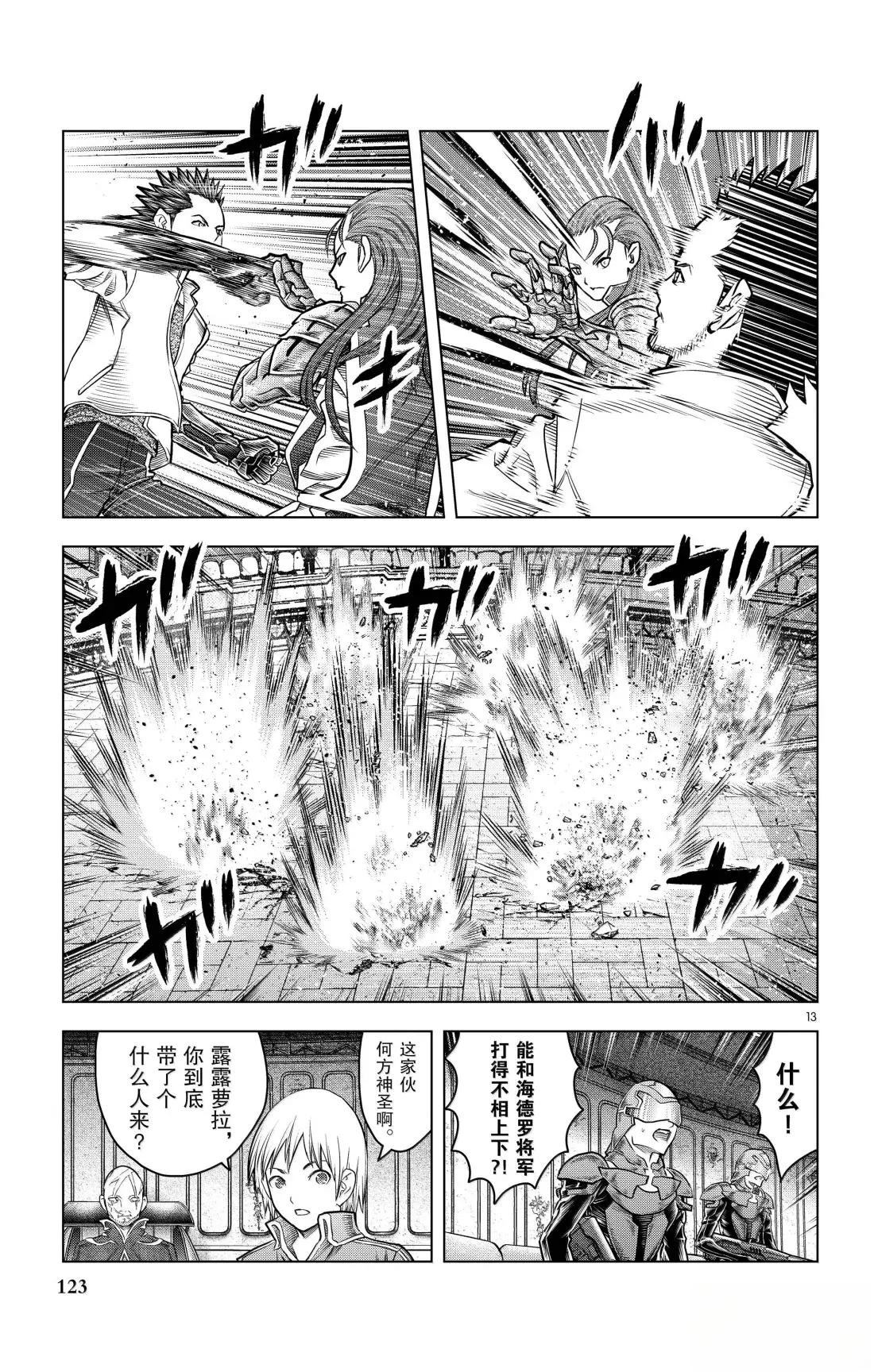 第204话12