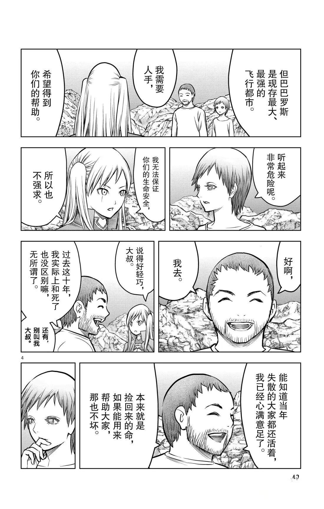 第200话3