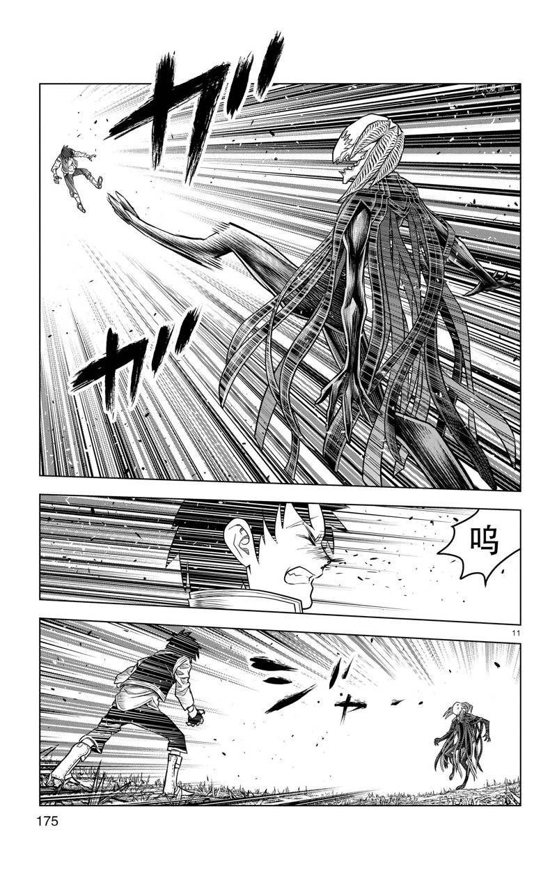第167话10