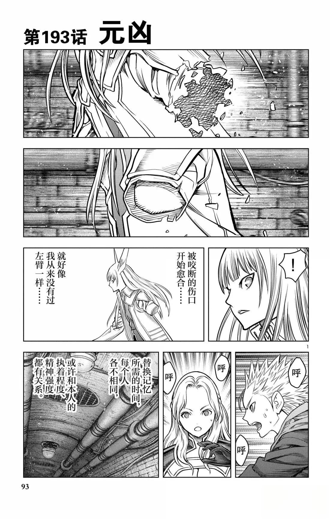 第193话0