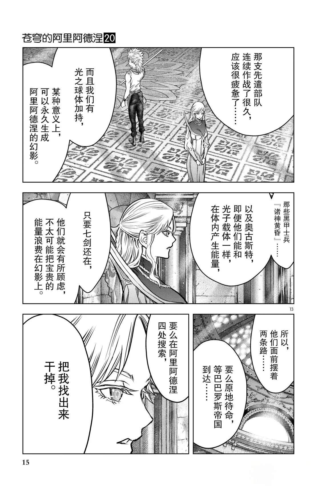 第188话15