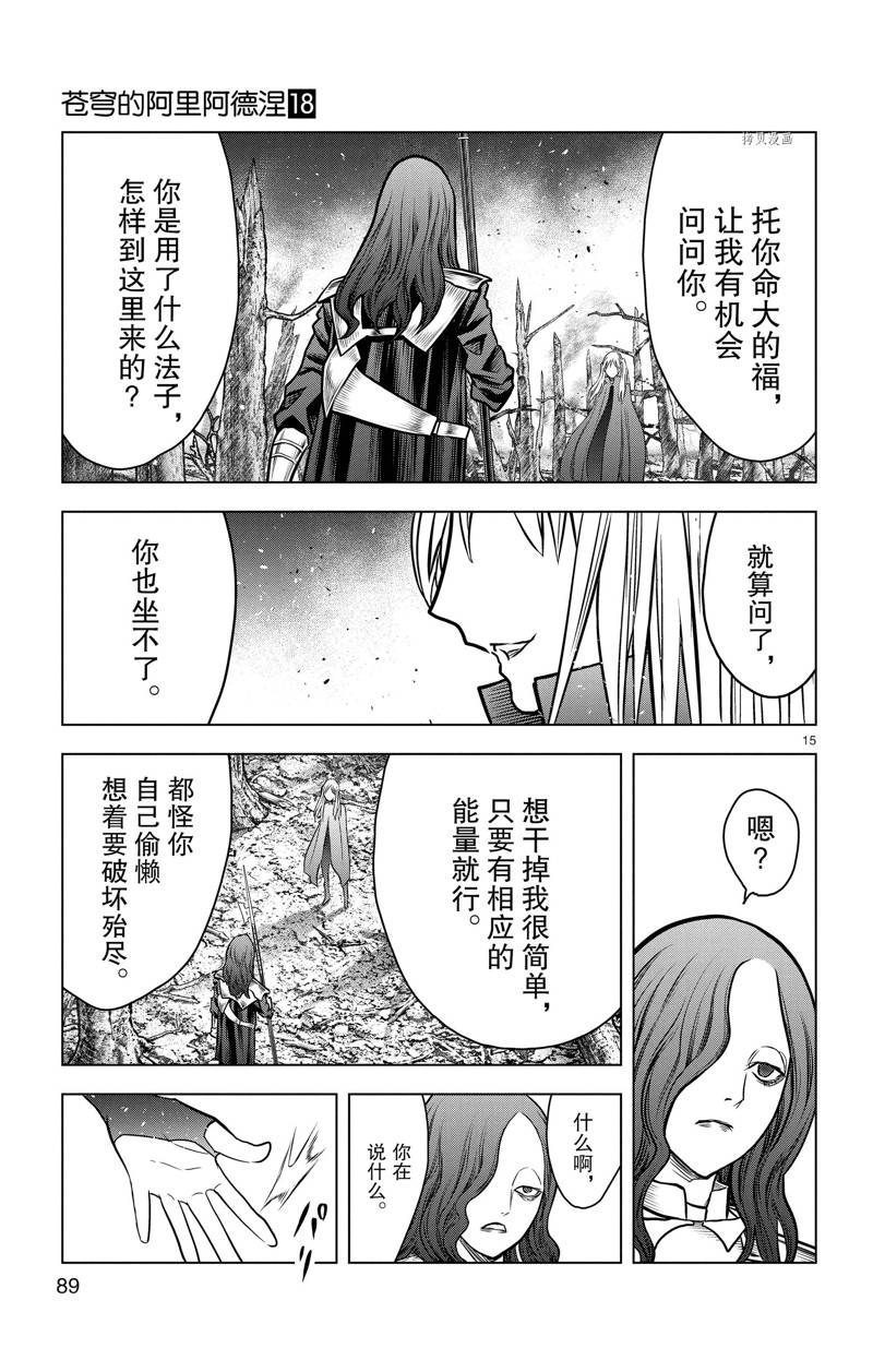 第172话14
