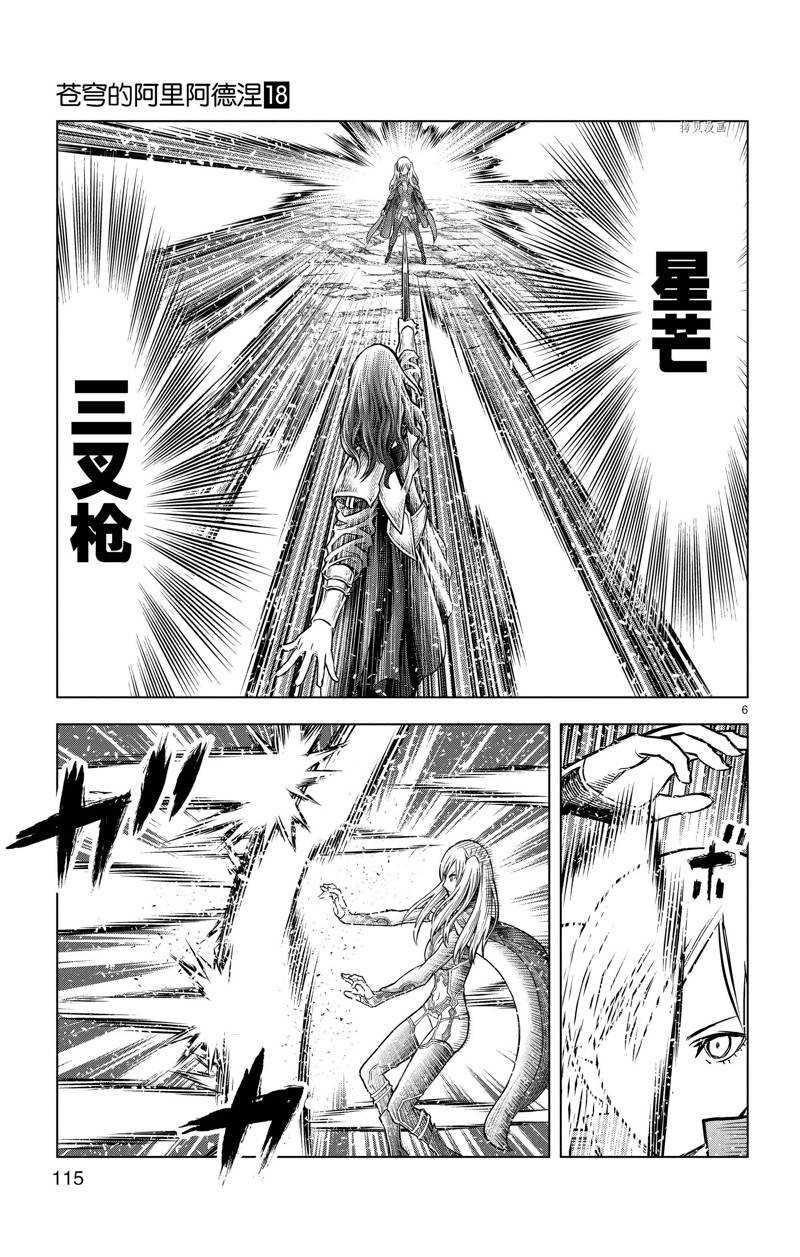 第174话5