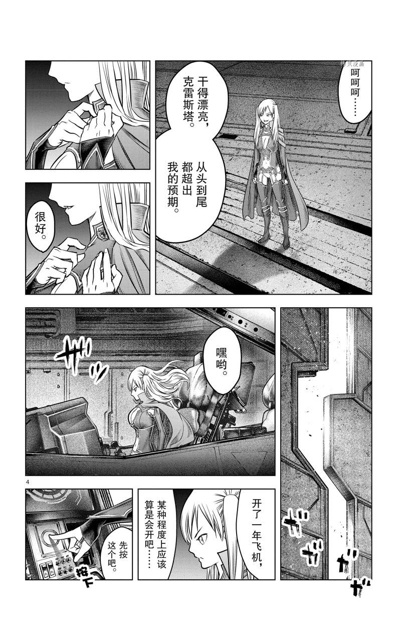 第176话3