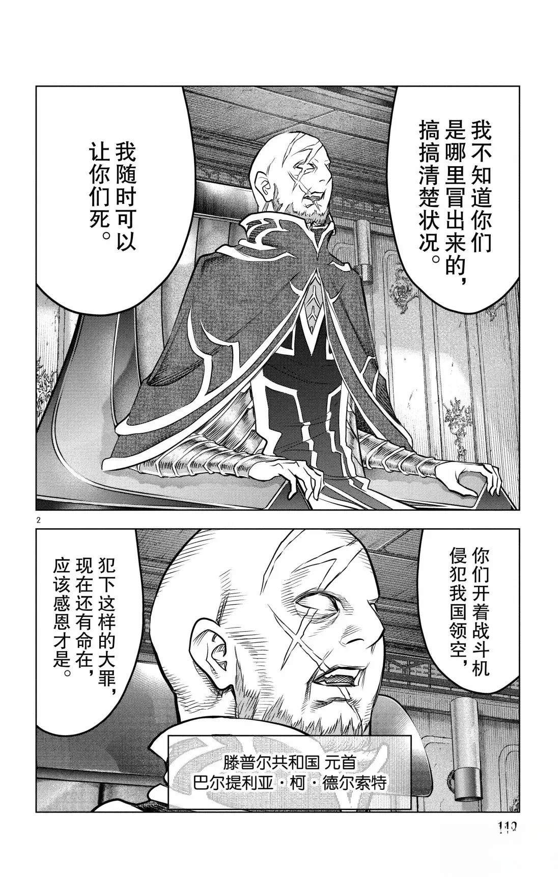 第204话1