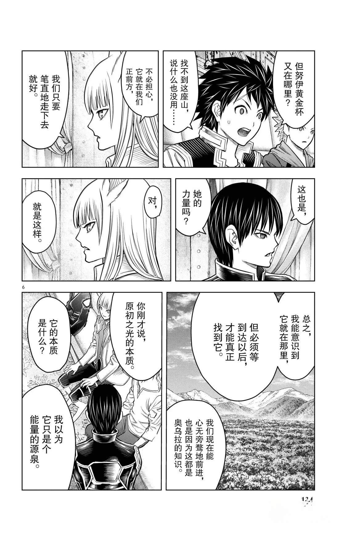 第195话5