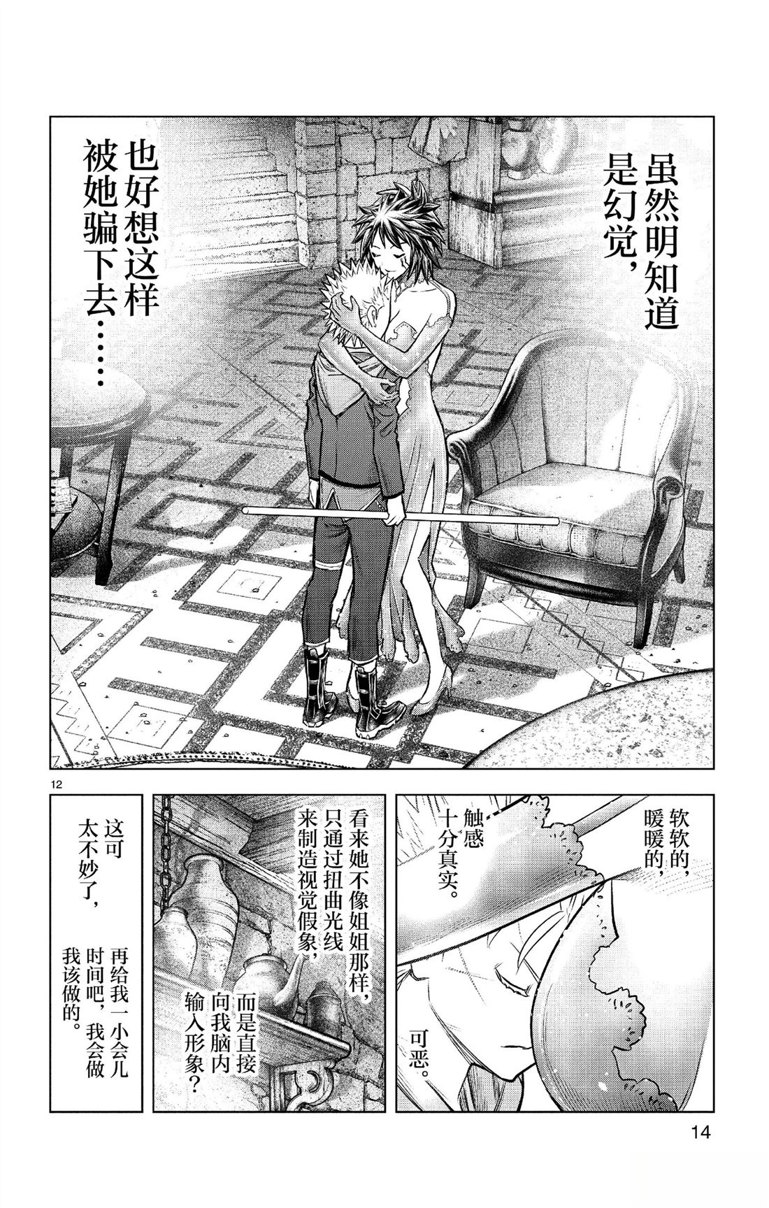 第178话14