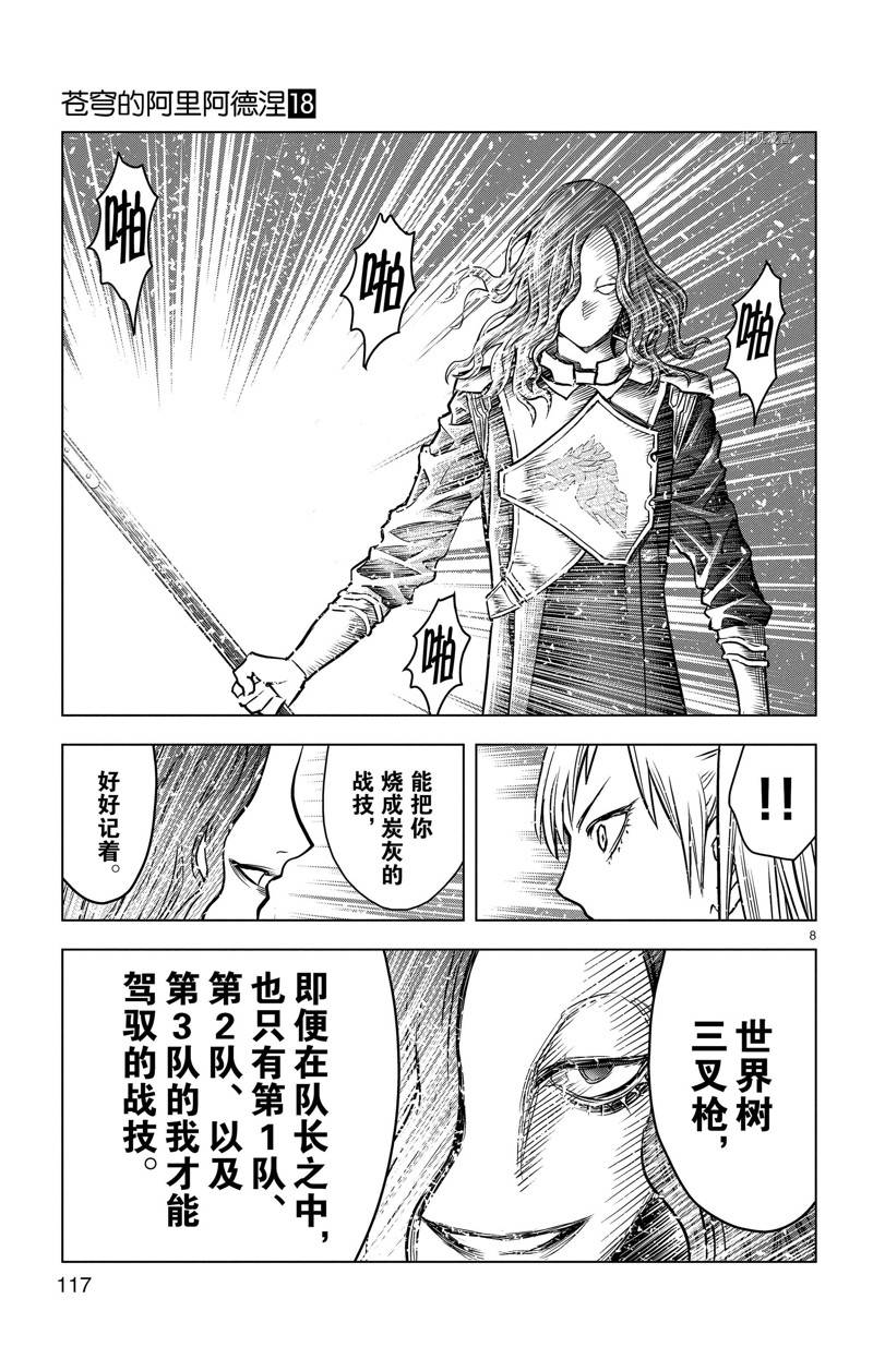 第174话7
