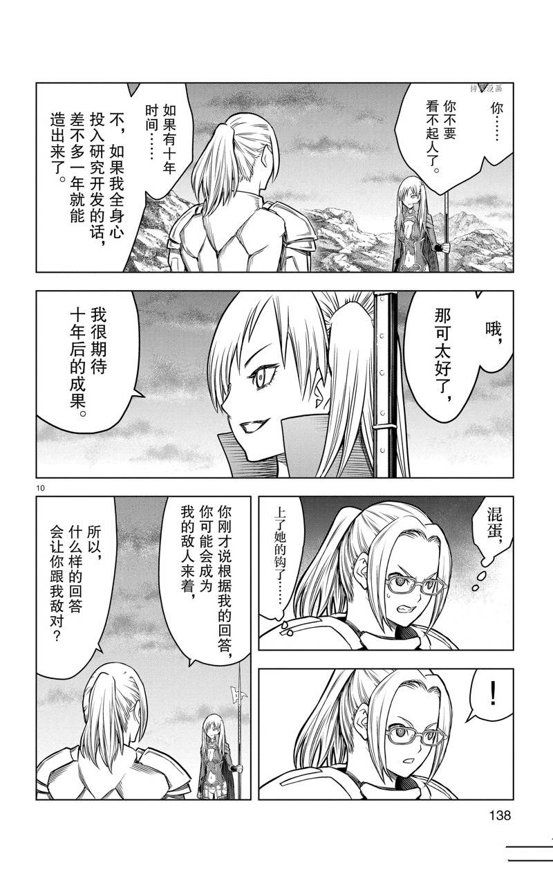 第175话9