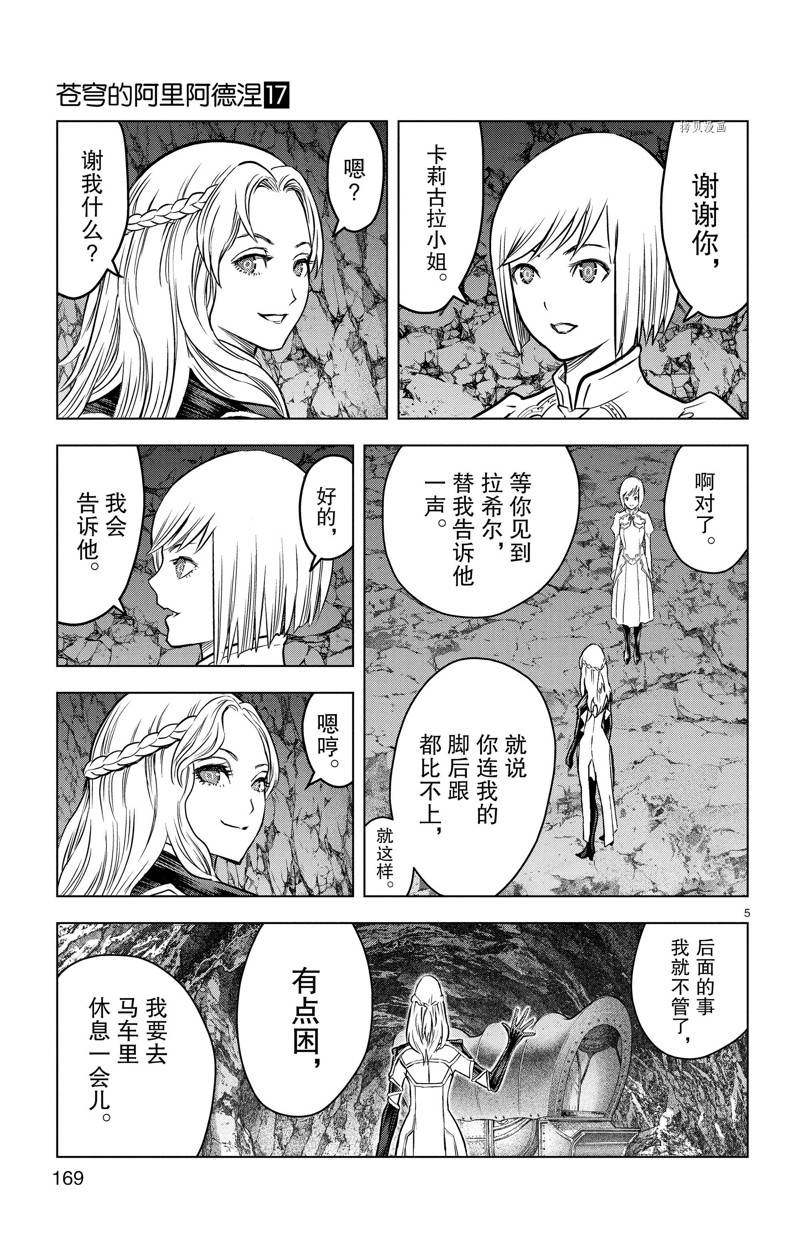 第167话4