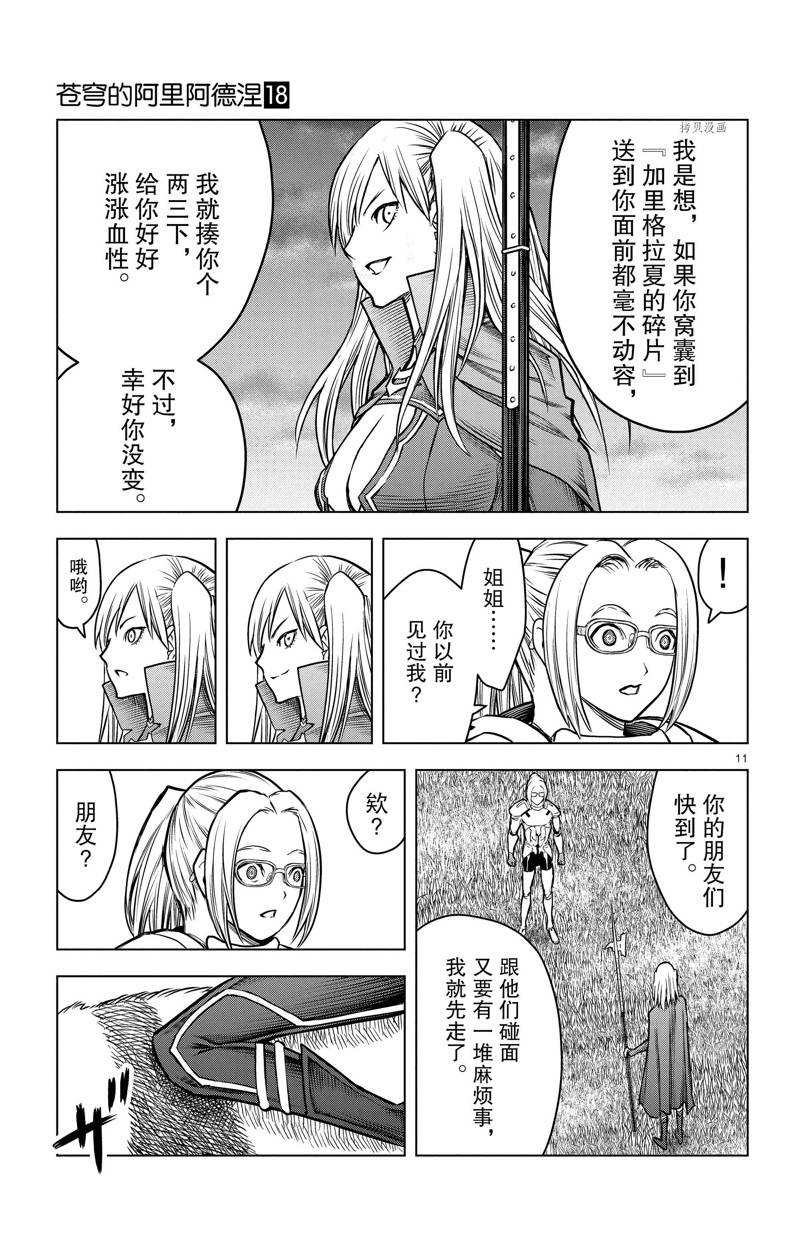 第175话10
