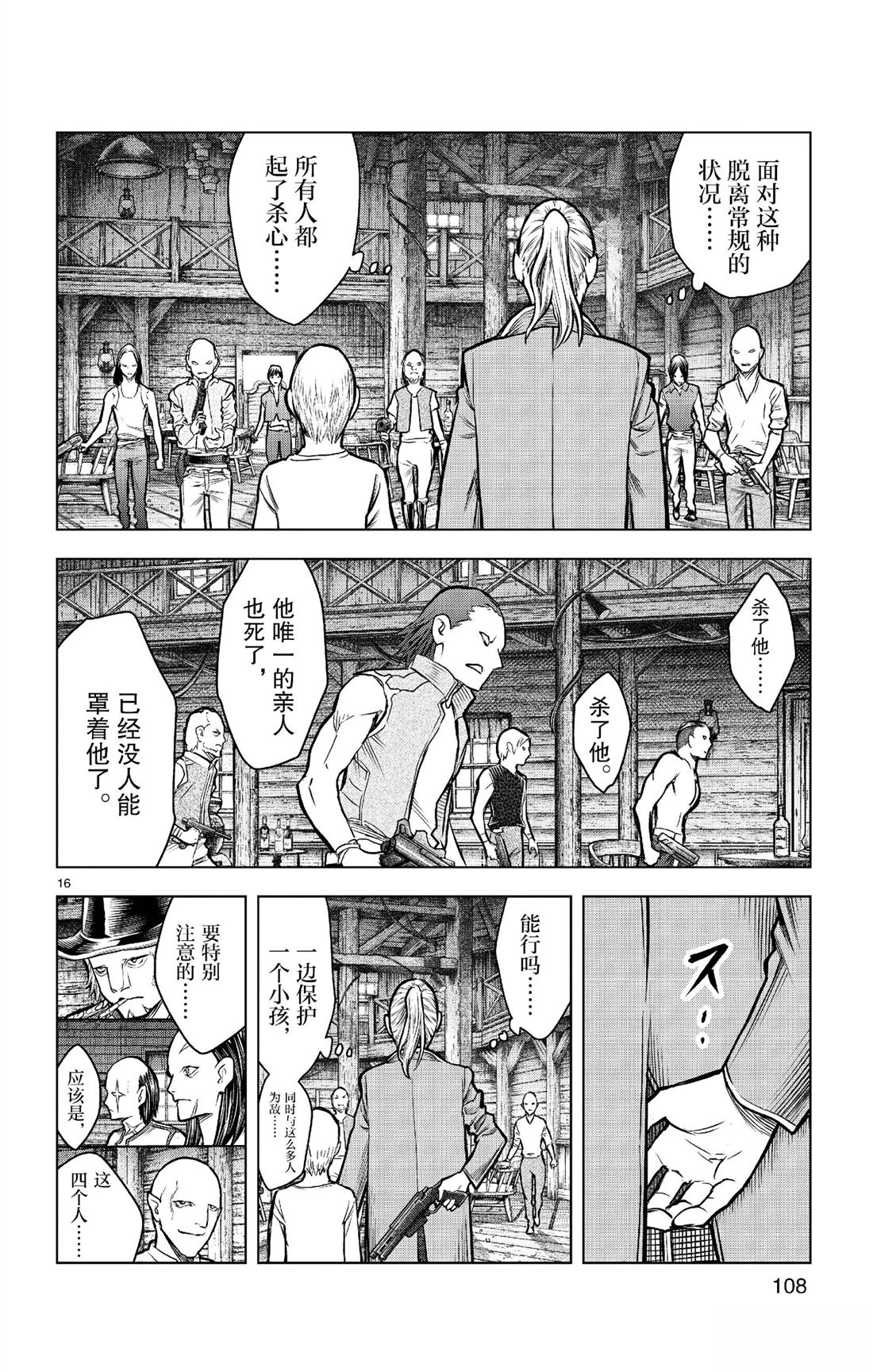 第183话15